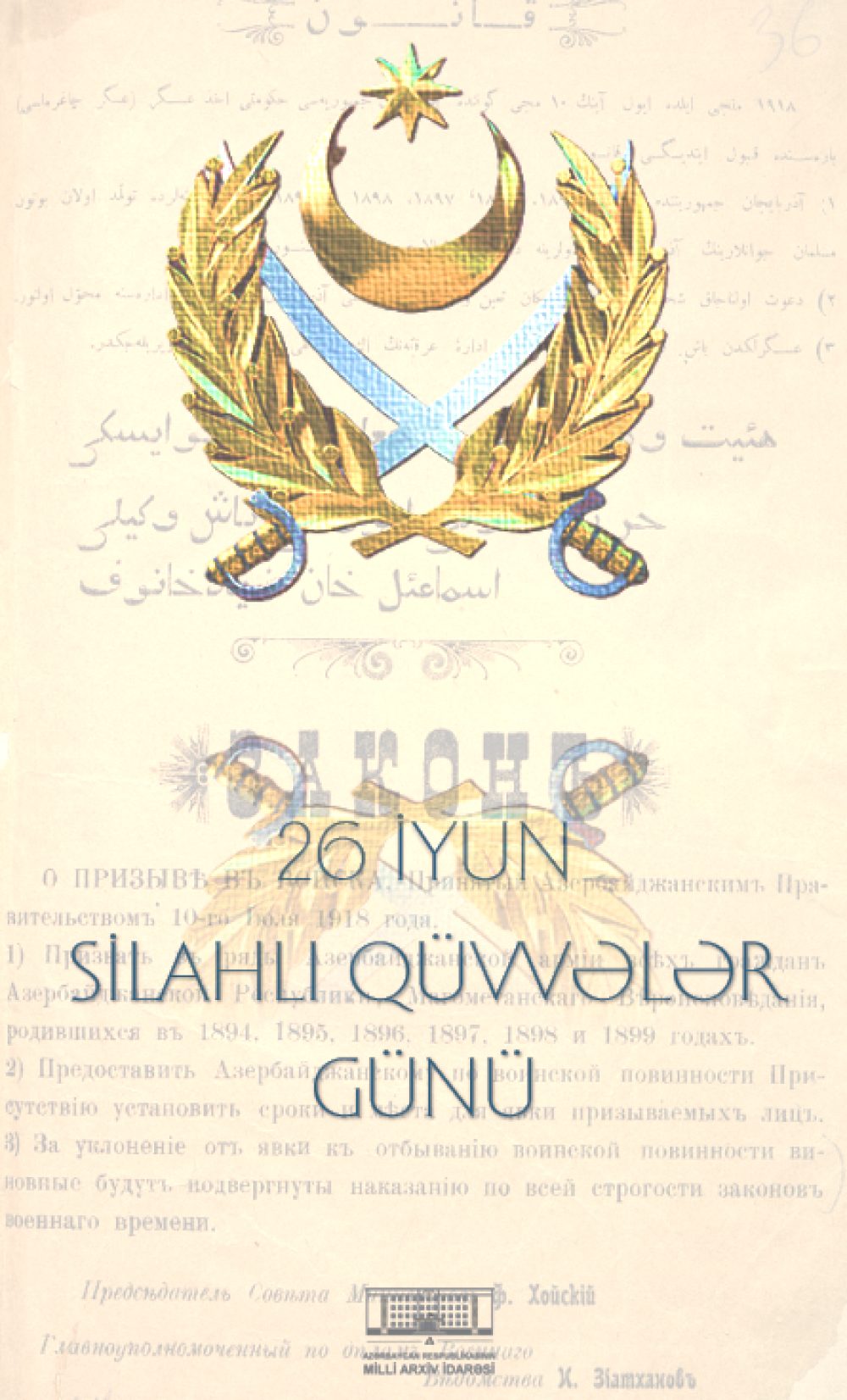 26 İyun - Silahlı Qüvvələr Günüdür